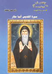 غلاف كتاب قصص مسيحية للحياة