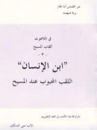 غلاف كتاب العريس