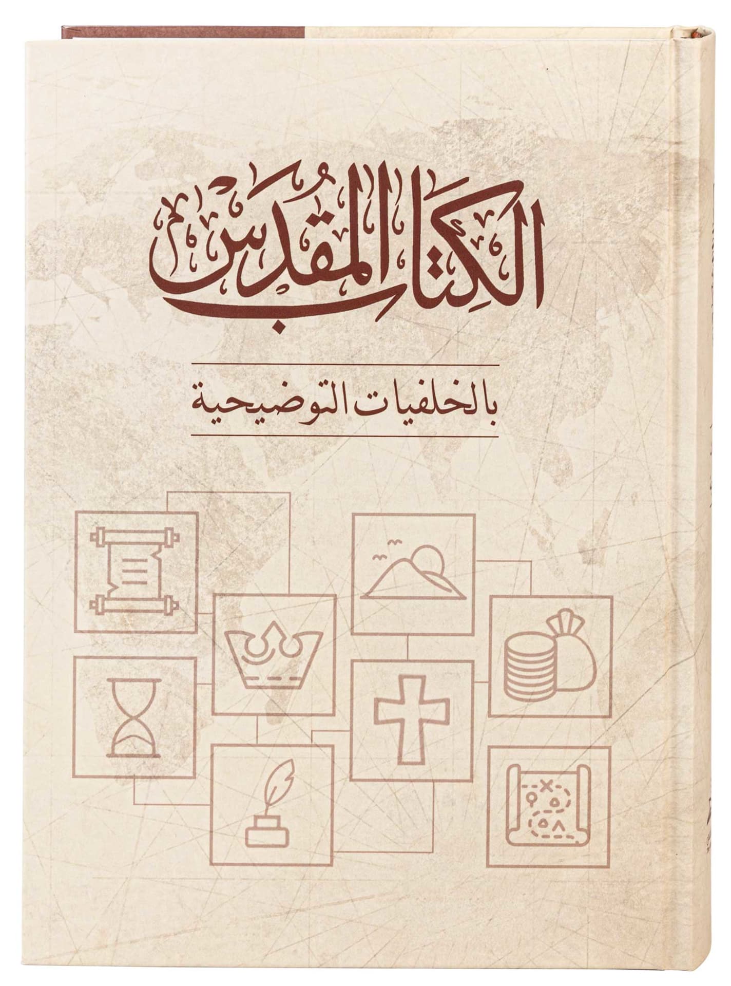 غلاف كتاب الكتاب المقدس بالخلفيات التوضيحية